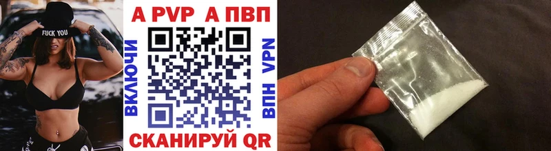 А ПВП кристаллы  продажа наркотиков  Балтийск 