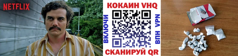 КОКАИН VHQ  mega зеркало  Балтийск 