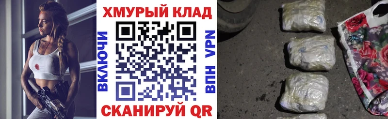Героин VHQ МЕГА tor Балтийск