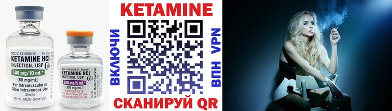 Кетамин VHQ  Балтийск 