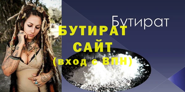 бутират Балахна