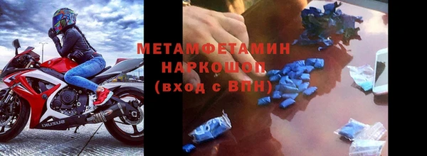 метамфетамин Балабаново