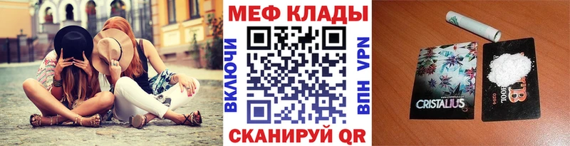 Меф мука  Балтийск 