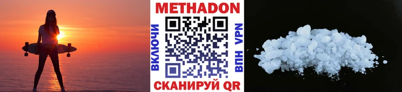 Метадон кристалл  мега ссылка  Балтийск 