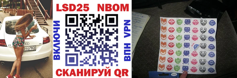 Марки NBOMe 1,8мг  Балтийск 